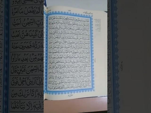 القرآن ٢٤٠    I LOVE QURAN