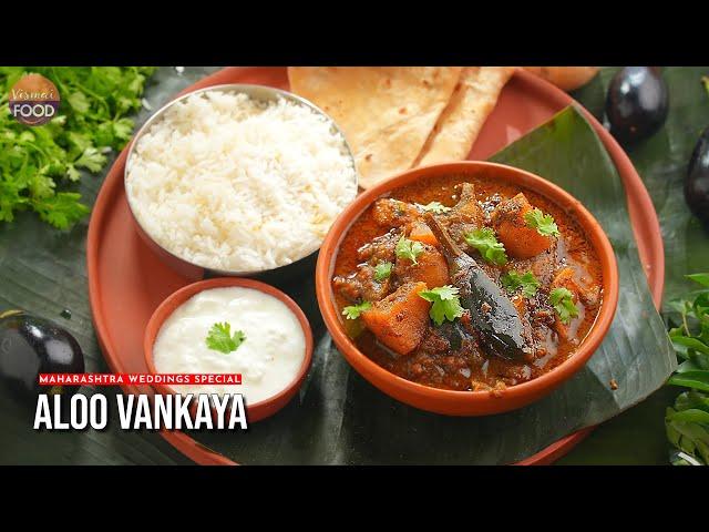 వెడ్డింగ్స్ స్పెషల్ ఆలూ వంకాయ కర్రీ | Aloo Baingan Curry Recipe