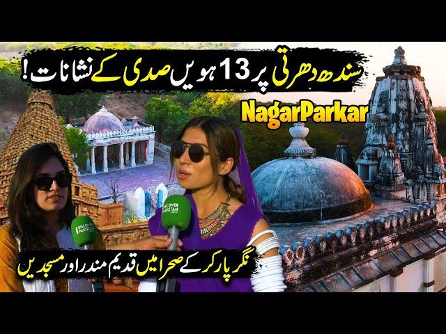 Explore Nagarparkar Historical Places | Old Hindu Temples & Mosques | De Bikers | Discover Pakistan