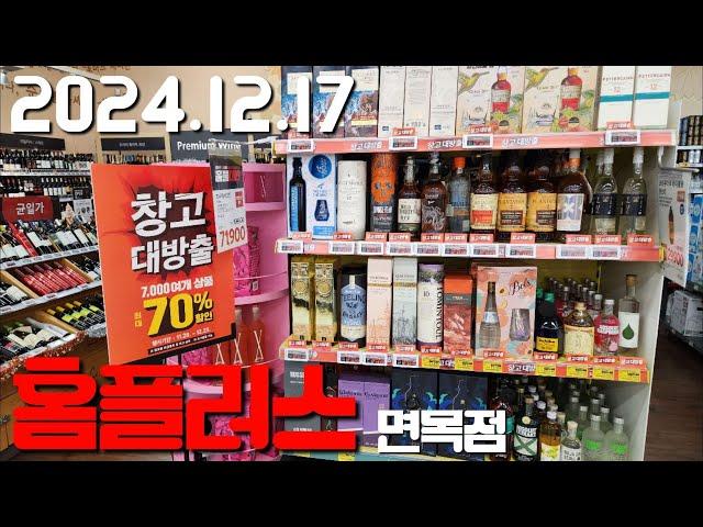 홈플러스 위스키 가격정보!!!