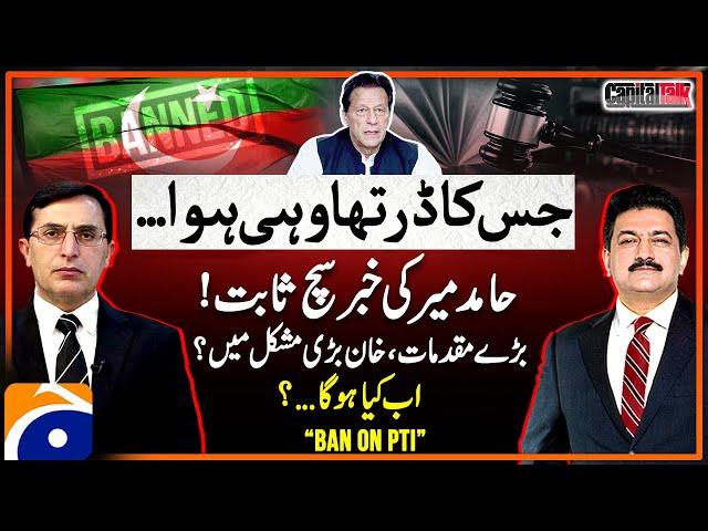 Ban on PTI - Article 6 Against Imran Khan - Barrister Gohar Ali Khan - Capital Talk - Hamid Mir