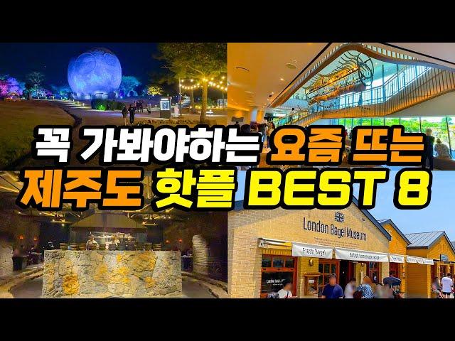 Jeju Island Hot Places The Latest NEW BEST Jeju Island Travel Destinations | Jeju Restaurant Cafe