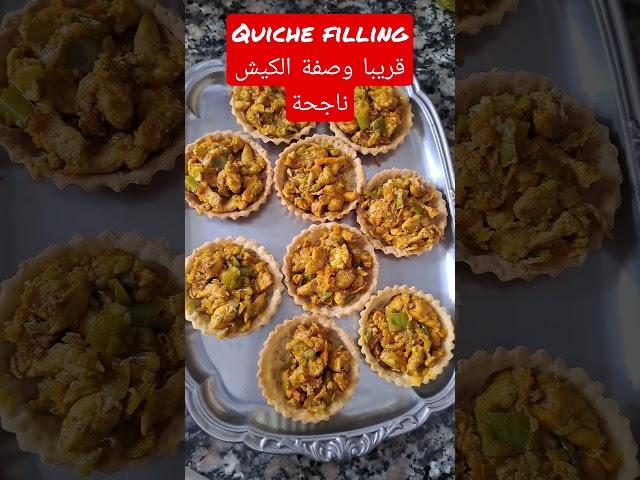 quiche filling حشوة الكيش