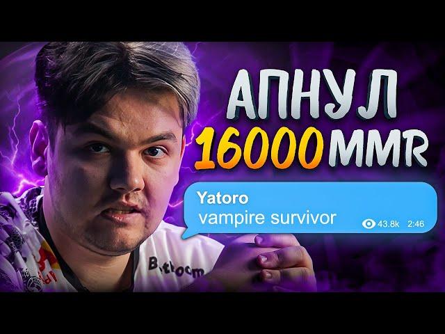 Час Пота за 16.000 Ммр - Первый в Мире Игрок!