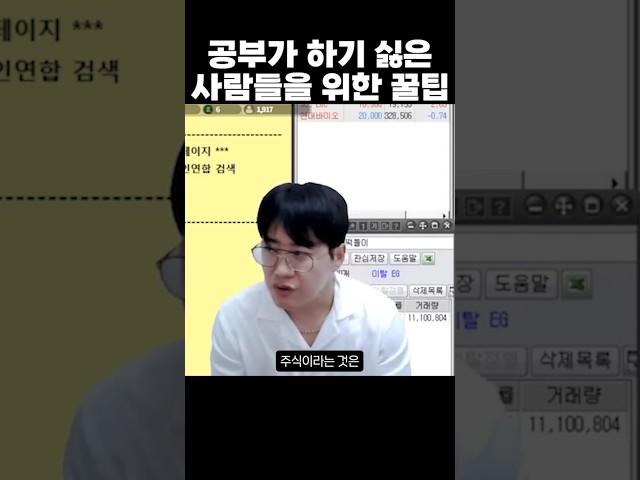 주식 공부하기 싫으면 이 방법이 최고