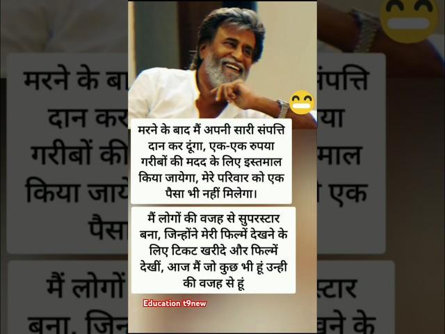sari sampatti Dan kar dunga Garib ke liye #facts #mythbusted #mythbusting#factbox #factfinder #sort