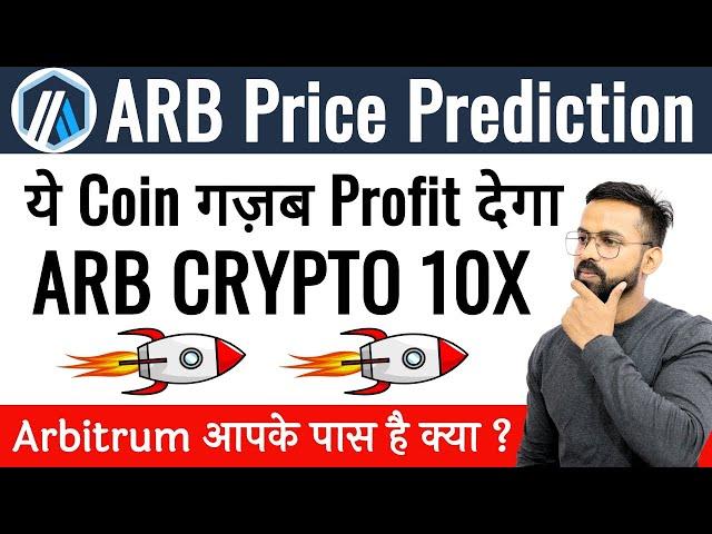 Arbitrum Token Price Prediction | ARB Token Price Prediction | ARB Price Prediction | ARB news today