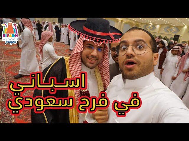 أنس في الرياض، الجولة الثالثة | إسباني أول مرة يزور السعودية