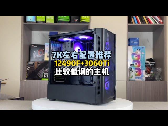 12490F+3060Ti，机主比较低调，懂哥勿扰！