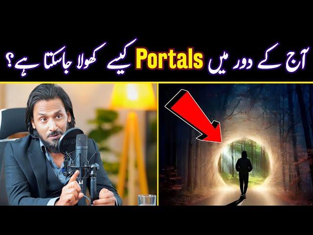 How to Open a PORTALS in Today's Era? | Sahil Adeem latest 2023