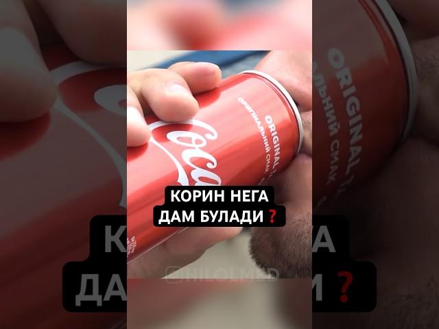 КОРИН НЕГА ДАМ БУЛАДИ #davolash #kasallik #soglom #video #foydalimaslahat #qiziqarli #yangiliklar