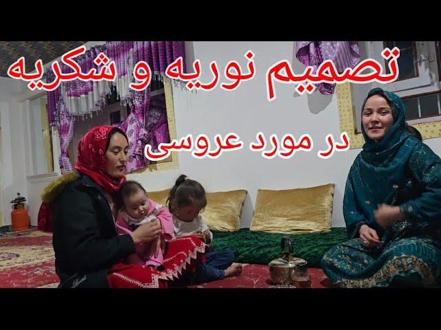 برنامه ریزی نوریه و شکریه