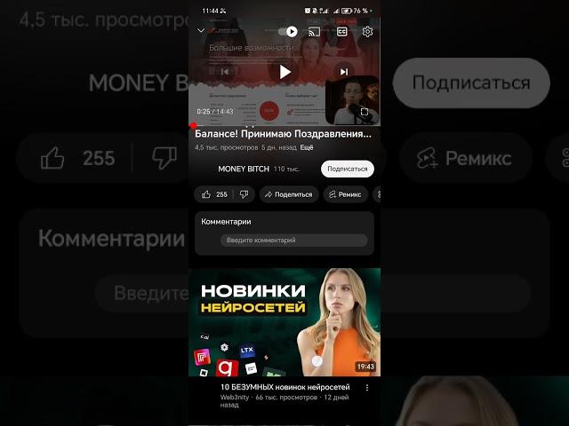 канал Money Bich обманывает людей и админ нагло всем врёт про высокие заработки от первого лица.