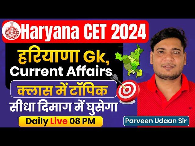 Haryana Current Affairs 2024 For CET Exam 2024 | Haryana GK Most Important Questions | Parveen Udaan