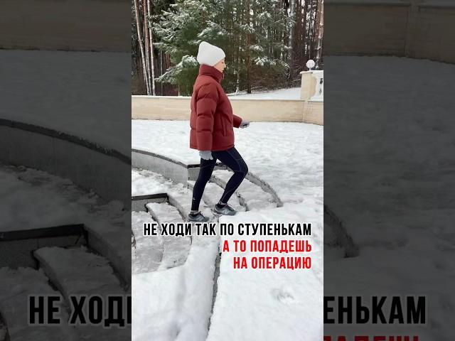ХОДЬБА ПО СТУПЕНЬКАМ=ОПЕРАЦИЯ| #осанкаупражнения #осанка #колени #больвколене #суставы #суставыболят