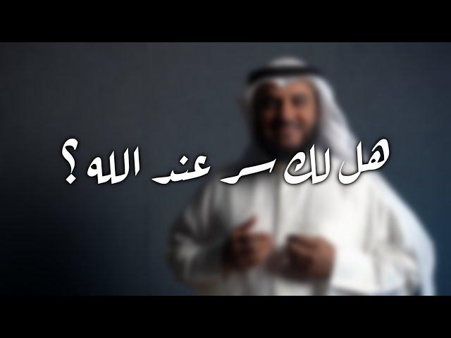 Mishary Rashid Alafasy - Hal Laka Sirrun Indallah | Lyrics | 4K