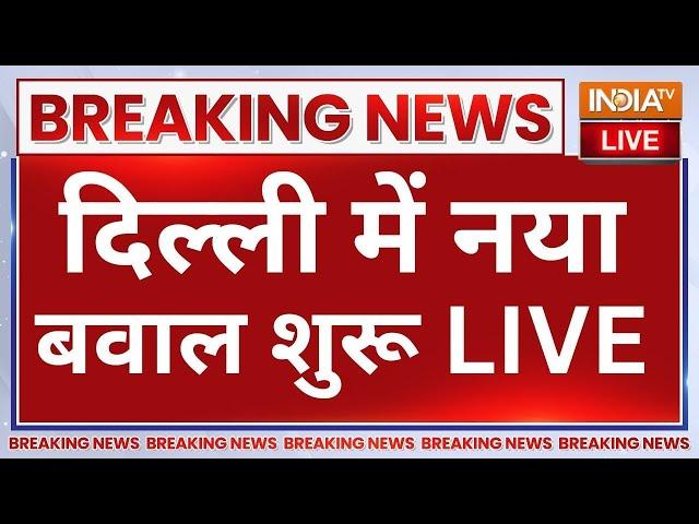 Delhi Vidhansabha Session LIVE : दिल्ली में नया बवाल शुरू | CAG Report | Arvind Kejriwal