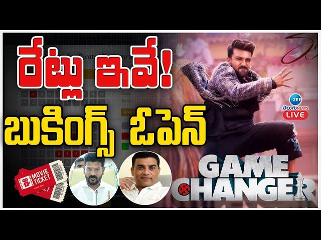 LIVE: Game Changer Booking Open In Telangana | Tickets Prices Hike? | గేమ్ చేంజర్ బుకింగ్స్  ఓపెన్!