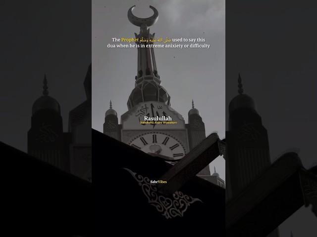 Powerful dua for difficulties & anxiety #islam #dua #muslim #islamicreminder #islamreels