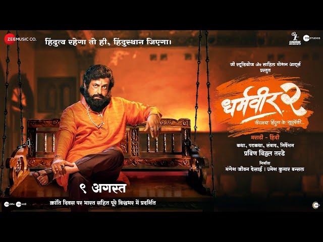 Dharmaveer - 2 | Motion Poster | Hindi | 27th September | Pravin Tarde | Prasad Oak | Kshitish Date