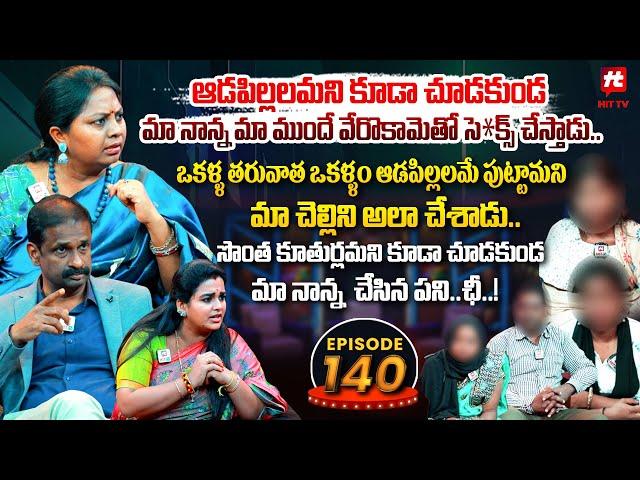 Idi Katha Kadu Jeevitham EP-140 | Dr.Kalyan Chakravarthy | Advocate Ramya | Sreevani@HitTVExclusive