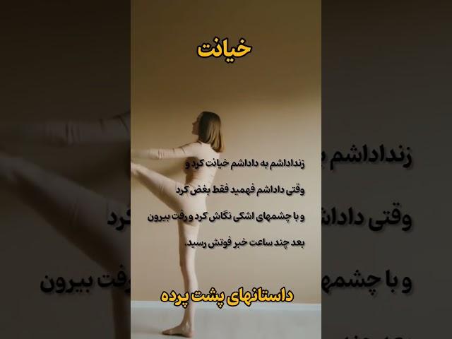 داستان واقعی|خیانت زنداداشم#داستان_زندگی #داستان_واقعی #خیانت #داستان_صوتی#روایت#پادکست#shorts