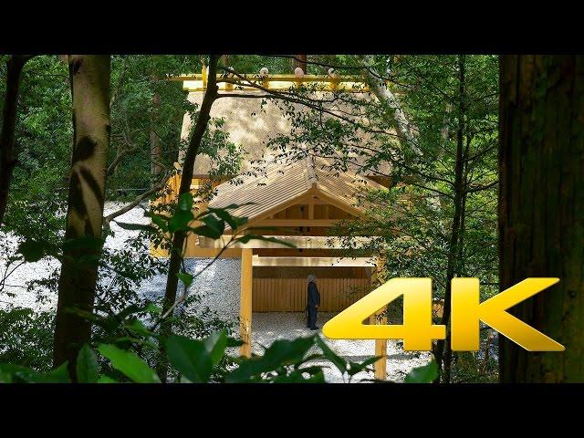Mie Ise Grand Shrine Geku - 伊勢神宮外宮 - 4K Ultra HD