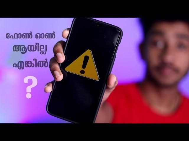 How To Fix If  Phone Doesn't Turn On ! Malayalam