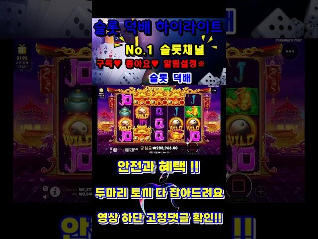 [[슬롯잭팟]]드래곤히어로 센세의 정석!!그림이 이뿌다!!#슬롯잭팟 #슬롯머신 #슬롯실시간 #슬롯