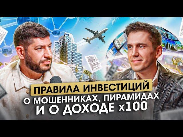 Валерий Золотухин: Куда инвестировать, чтобы свободно жить на пассивный доход? | Инвестиции