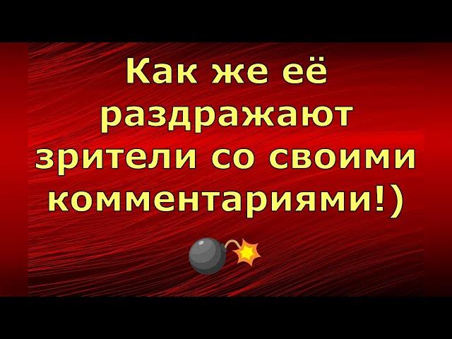 Лeна LIFE / Лена и Ваня LIFE / Как же её раздражают зрители со своими комментариями!) / Обзор