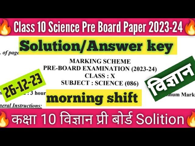 class 10th science pre board answer key 2023-24 morning shift //science paper solution class 10 cbse