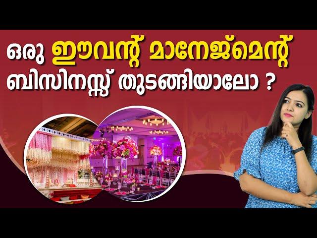 Start Event Management Business in Malayalam - Event Management Business Tips | Vidya Nair