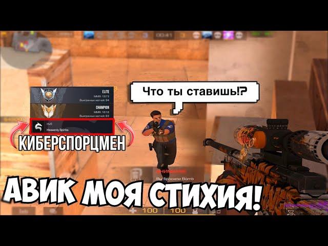 Разнесли киберспортсмена / демка в мм с голосом