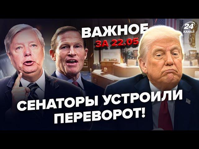 Сенат США ПОВСТАВ проти ТРАМПА! Демократи притиснули РУБІО питанням про Путіна  | ВАЖЛИВЕ 22.05