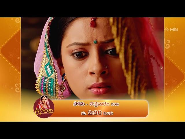 "Anandhi" Promo | 8th July 2024 | mon-fri @ 2:30 PM only on ETV Plus Channel