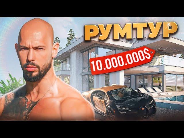 Дом Эндрю Тейта за $100М: Роскошный тур и его безумная коллекция авто