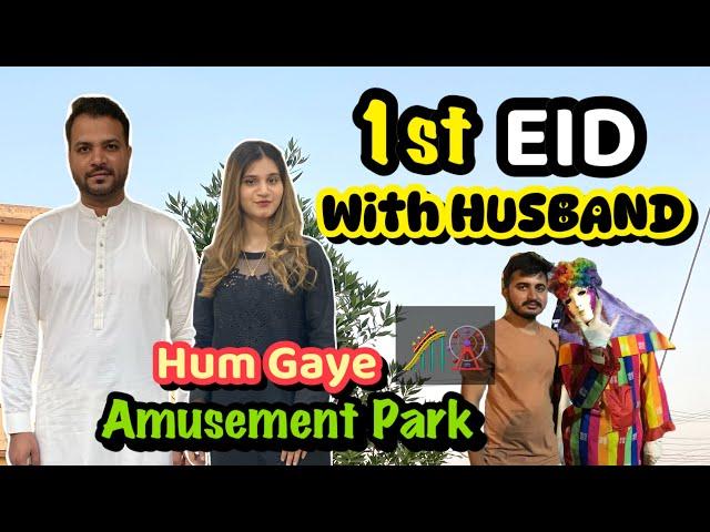 1st Bakra Eid With Husband ️ | Bakra Bhaag Gya  | Abubakar’s Special Mutton Recipe | Alyna Vlogs