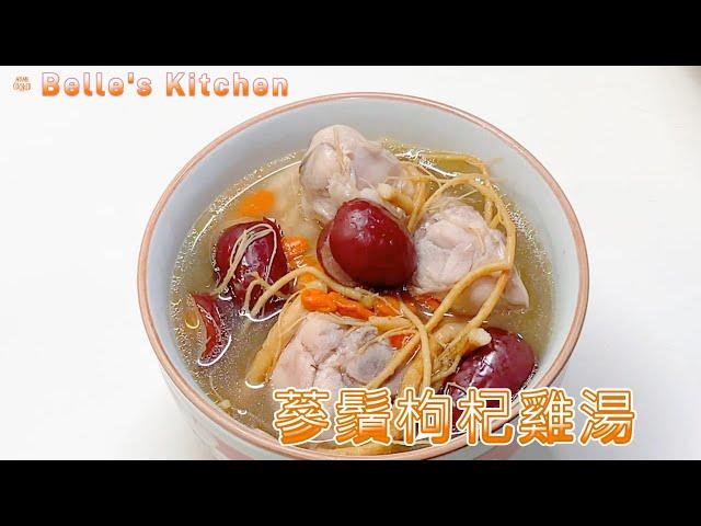 【Chicken Soup with Ginseng and Goji Berry】Chicken soup, enhances immunity