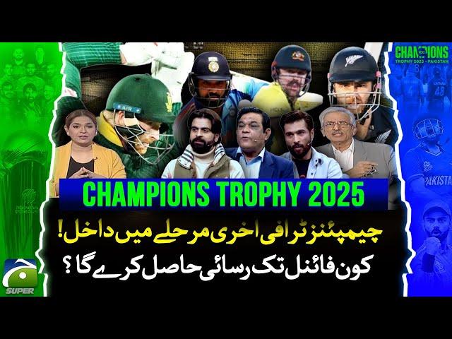 Champions Trophy Enters Final Round: Who Will Make It to the Final? | Sports Floor | 3 March 2025