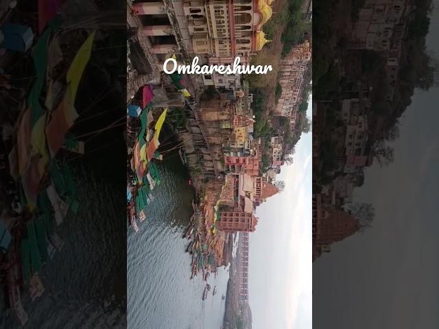 omkareshwar jyotirlinga/. ओम्कारेश्वर ज्योतिर्लिंग #shortvideo #shortsvideo