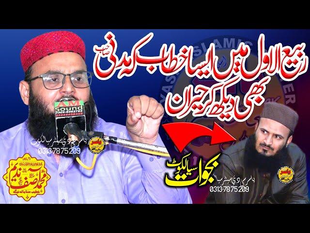 Molana Asif Nadeem Shab Topic Muhabat E Mustafa Bayan at Khoje Chak Bajwat | Yasir CD Center