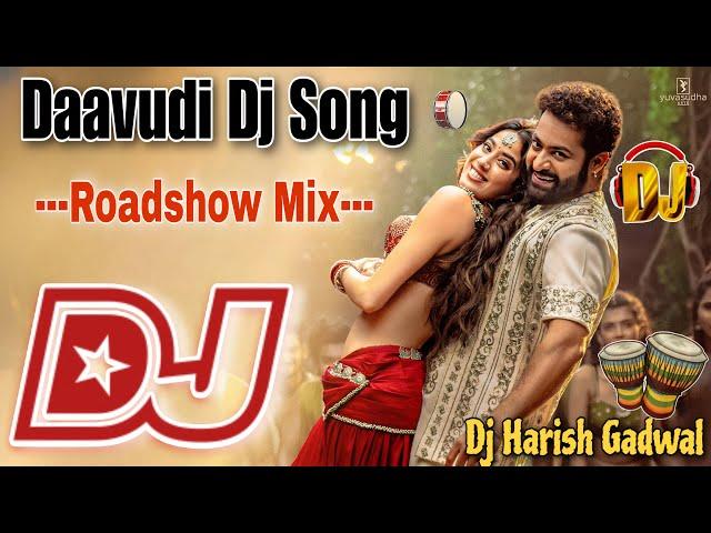 DAAVUDI DJ SONG | TELUGU DJ SONGS 2024 | DEVARA DJ SONGS | DJ HARISH GADWAL | DAAVUDI DJ SONG REMIX