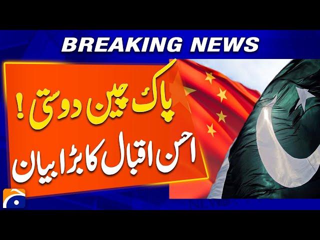 Pak-China friendship !!! Ahsan Iqbal Big Statement | Breaking News