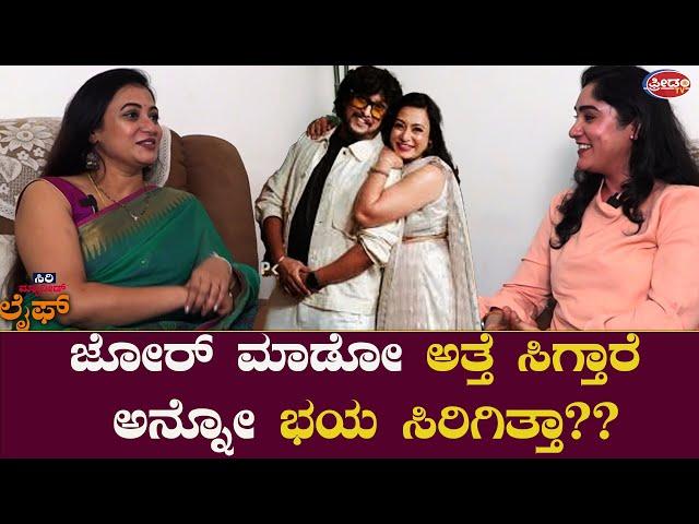 Sirija : ಬಿಗ್ ಬಾಸ್ ಮನೆಗೆ ಹೋಗಿದ್ರಿಂದ್ಲೇ ಸಿರಿಗೆ  ಮದುವೆ ಆಗೋ ಆಸೆ ಆಯ್ತಾ..!? | FreedomTV