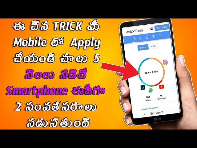 Most Powerful Android Trick For Your Smartphone | In Telugu | Technical Srikar