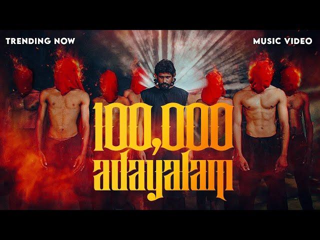 Adayalam Video | ADK | 4AM