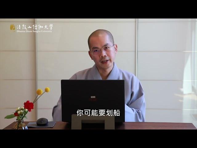 六度波羅蜜全集 _ 講師 常啓法師