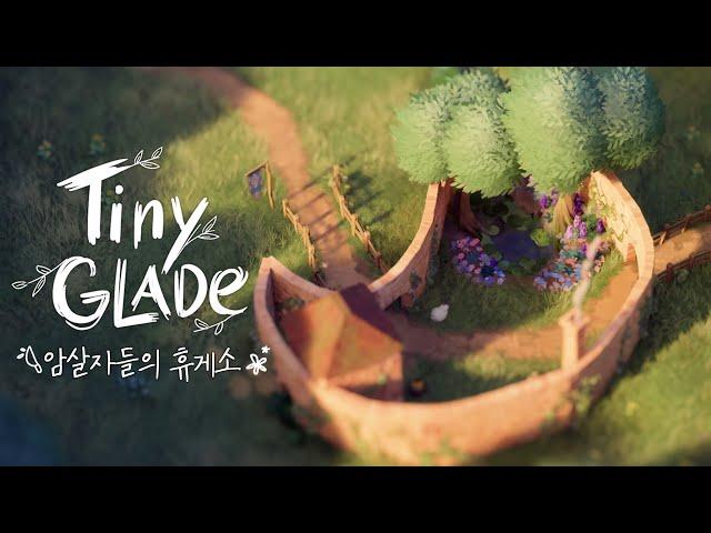 중세풍 숲속 변소 겸 암살 정거장(?)을 만들었어요힐링건축겜 Tiny Glade