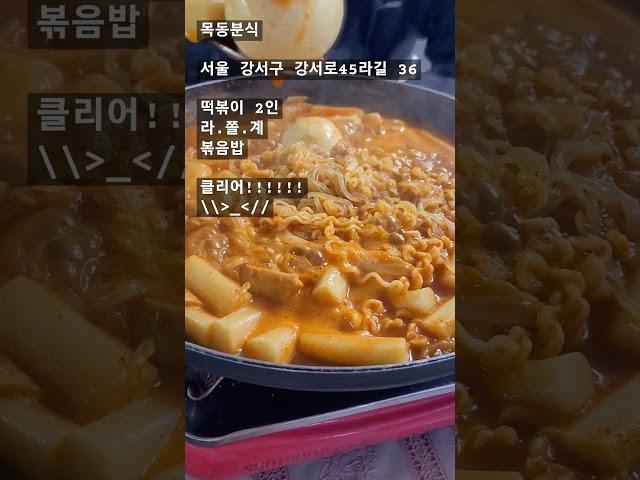 우장산역 적어도 20년이상 맛집